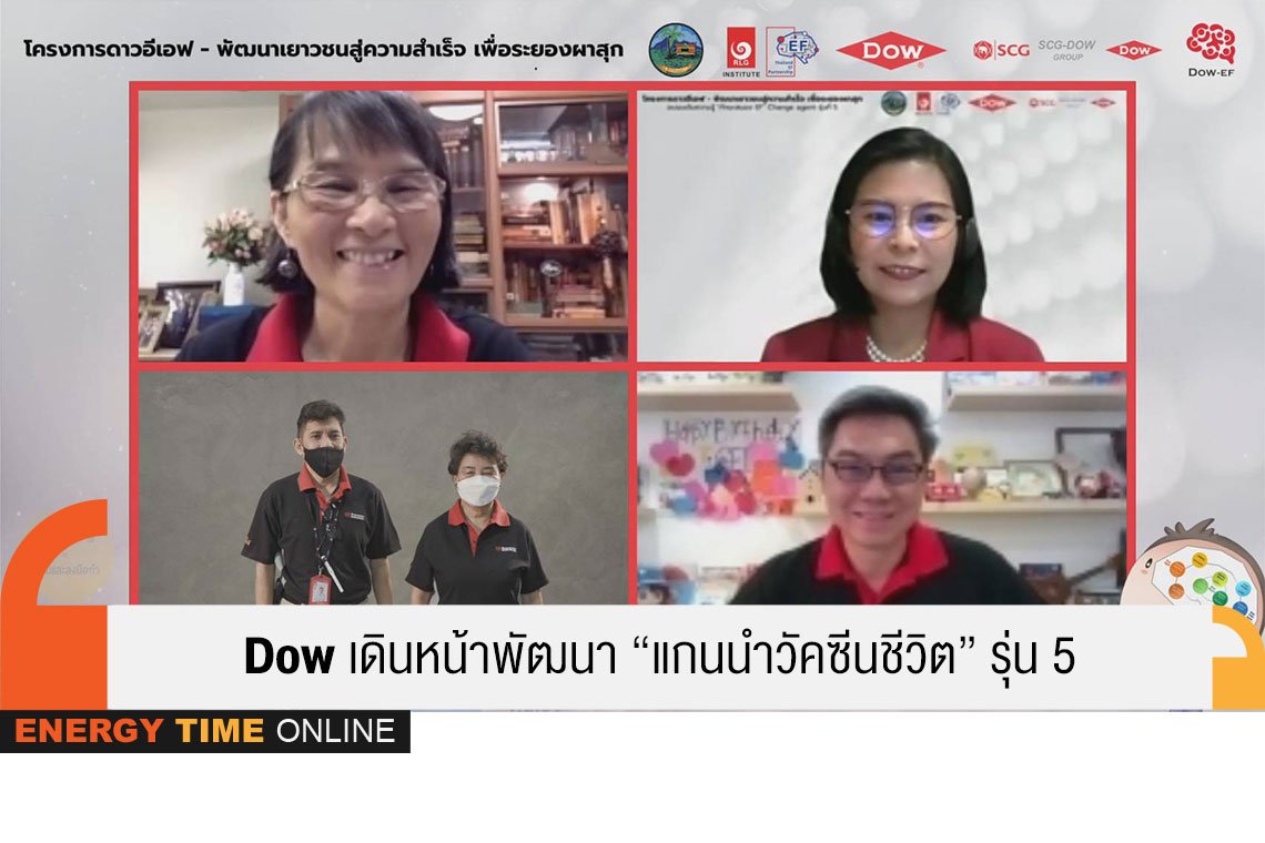 ดาว ประเทศไทย