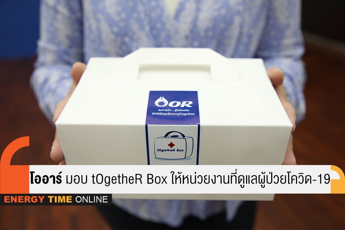 ปตท. น้ำมันและการค้าปลีก จำกัด (มหาชน)