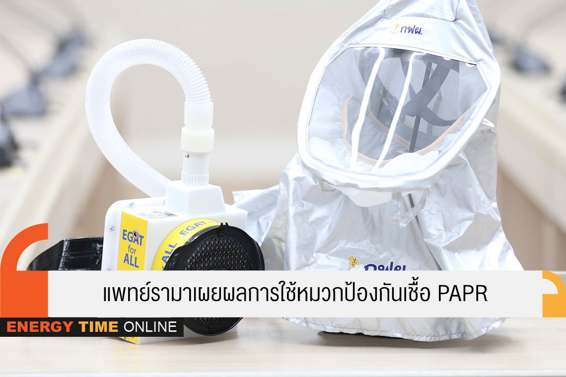 การไฟฟ้าฝ่ายผลิตแห่งประเทศไทย