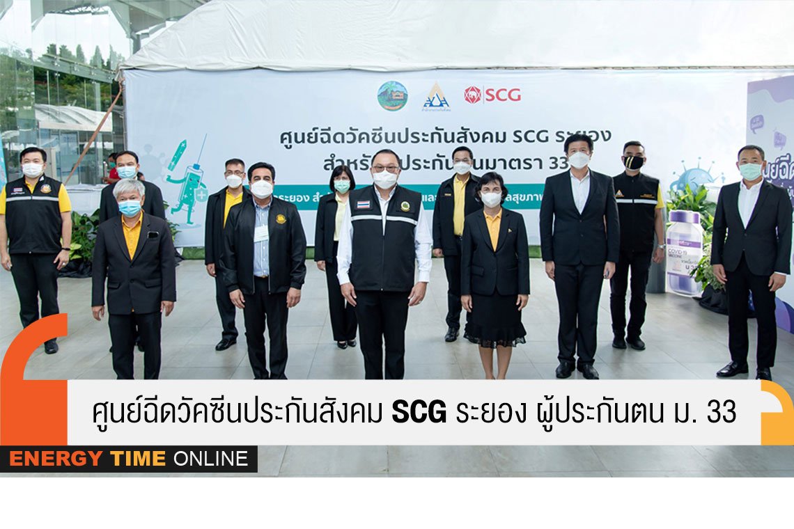 เอสซีจี เคมิคอลส์ จำกัด