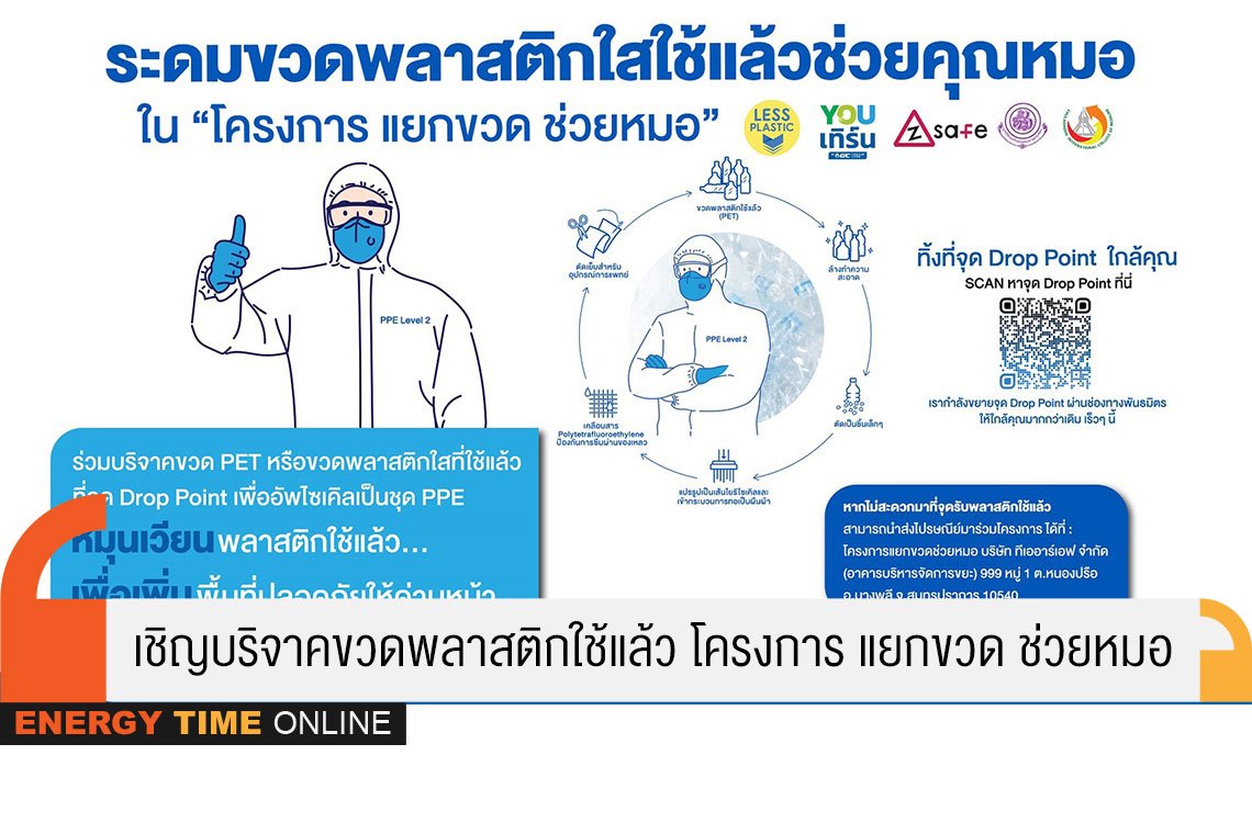 พีทีที โกลบอล เคมิคอล จํากัด (มหาชน)