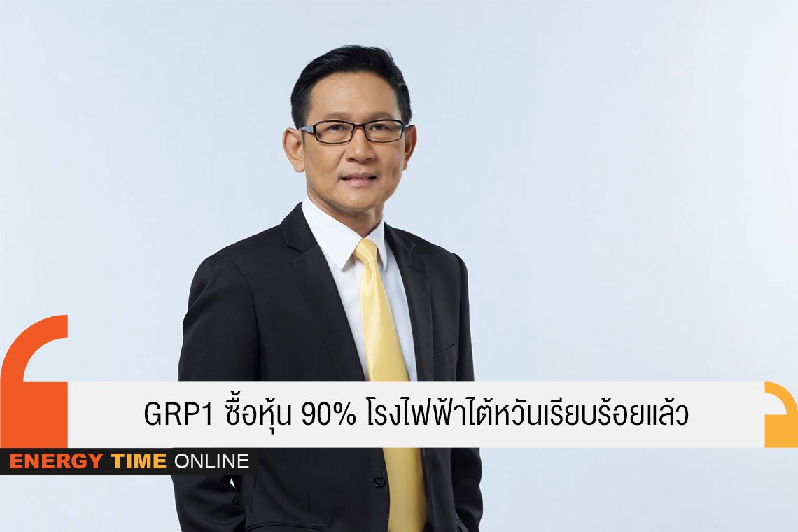 ปตท. จำกัด (มหาชน)