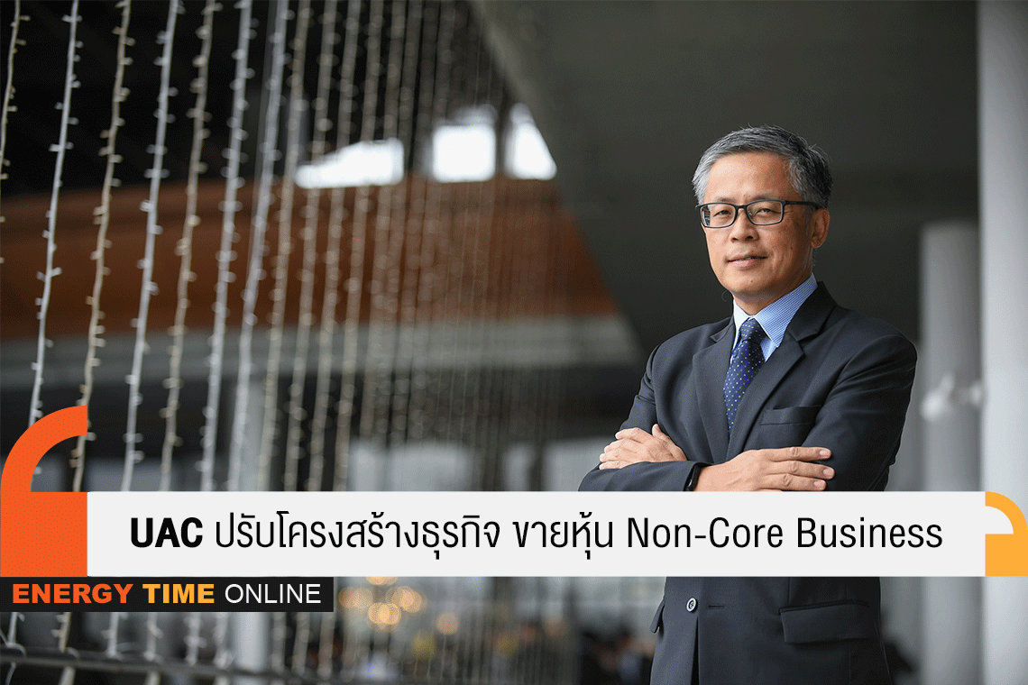 ยูเอซี โกลบอล จำกัด (มหาชน)