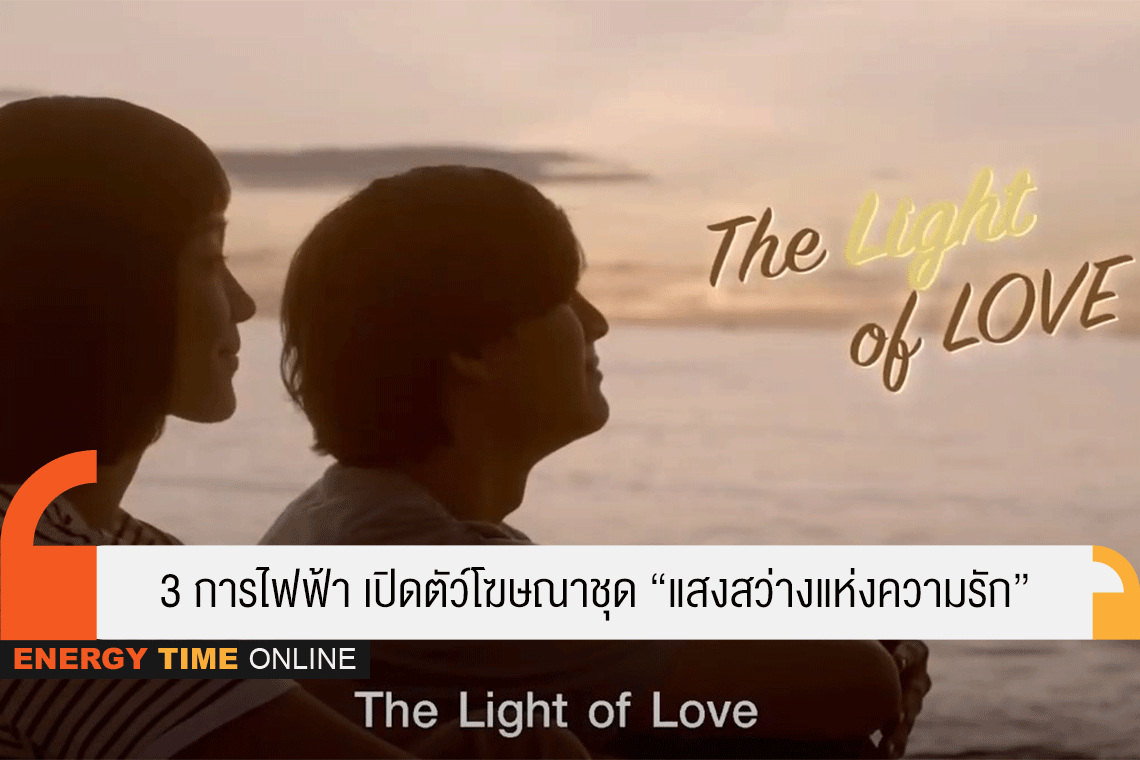 การไฟฟ้าฝ่ายผลิตแห่งประเทศไทย การไฟฟ้าฝ่ายผลิตแห่งประเทศไทย