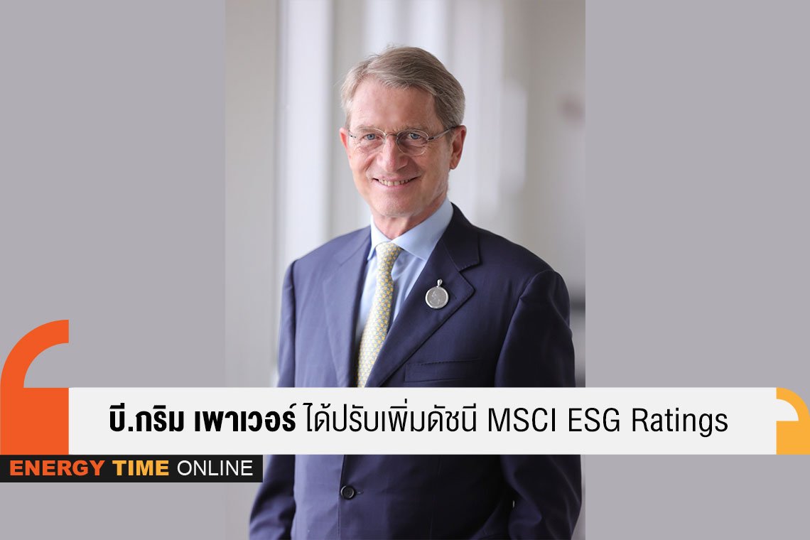 บี.กริม เพาเวอร์ จำกัด (มหาชน)