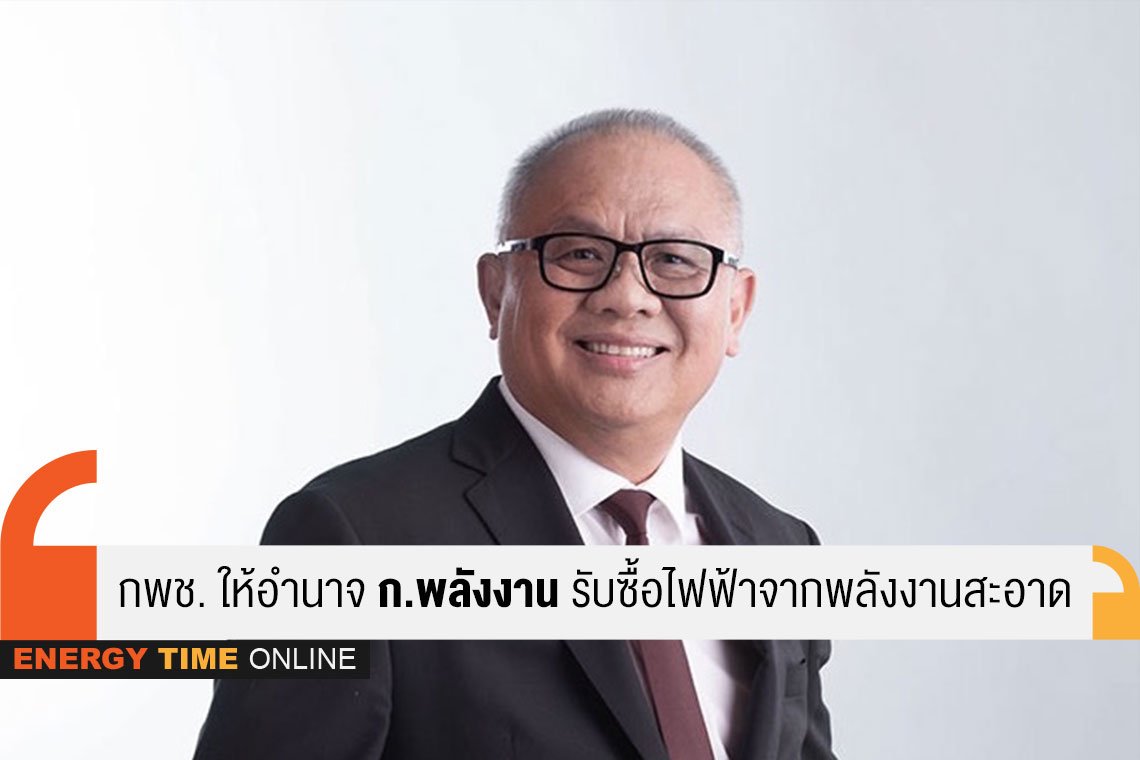 กระทรวงพลังงาน