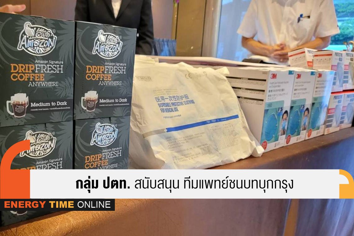 ปตท. จำกัด (มหาชน)