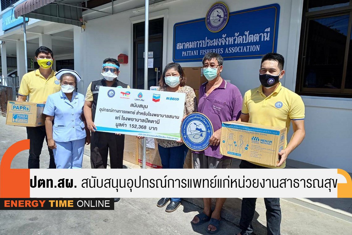 ปตท.สำรวจและผลิตปิโตรเลียม จำกัด (มหาชน)