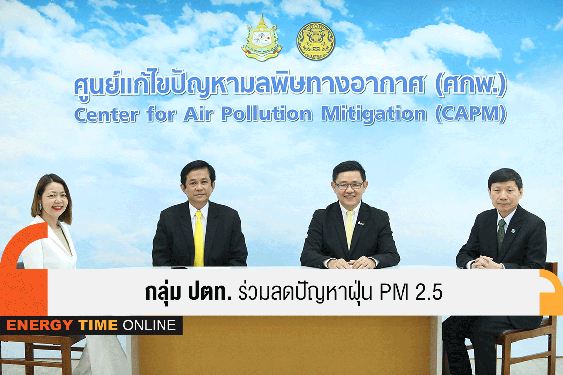 ปตท. จำกัด (มหาชน) ปตท. จำกัด (มหาชน)