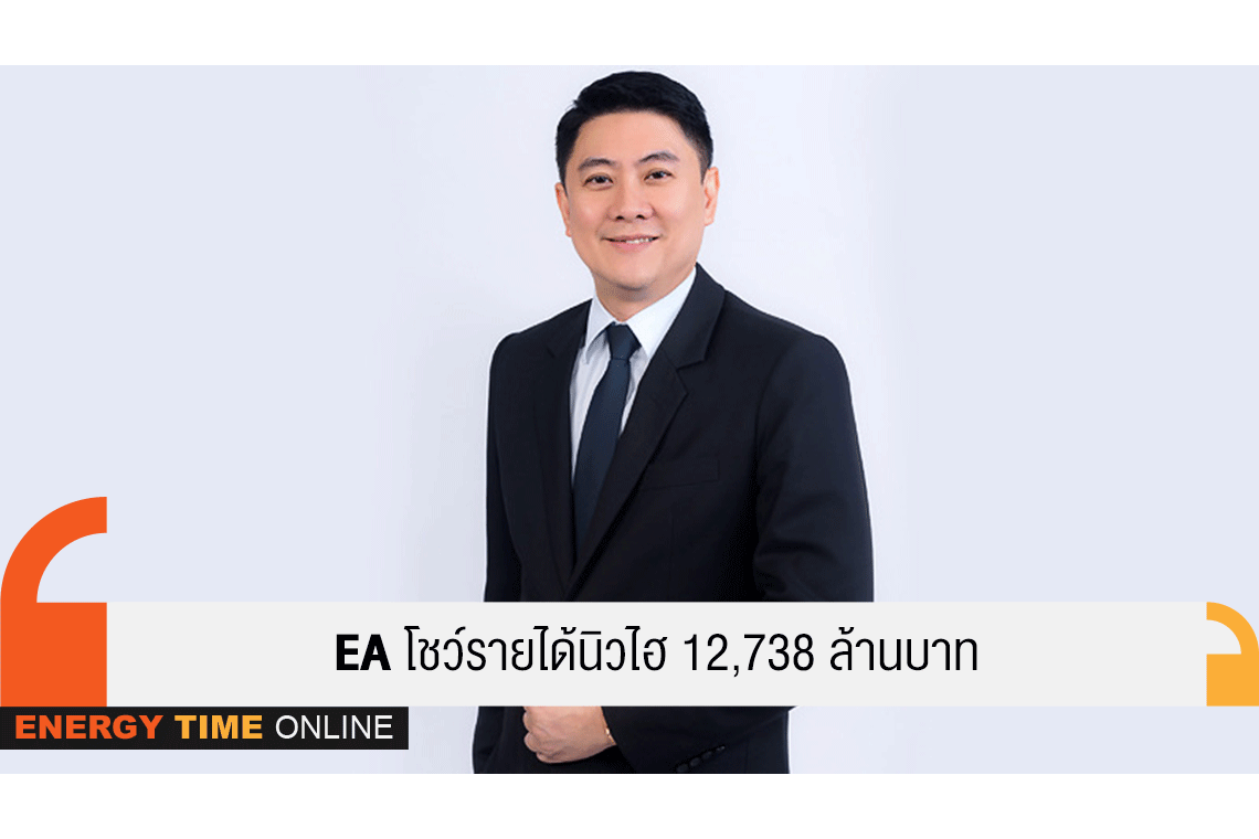 พลังงานบริสุทธิ์ จำกัด (มหาชน)