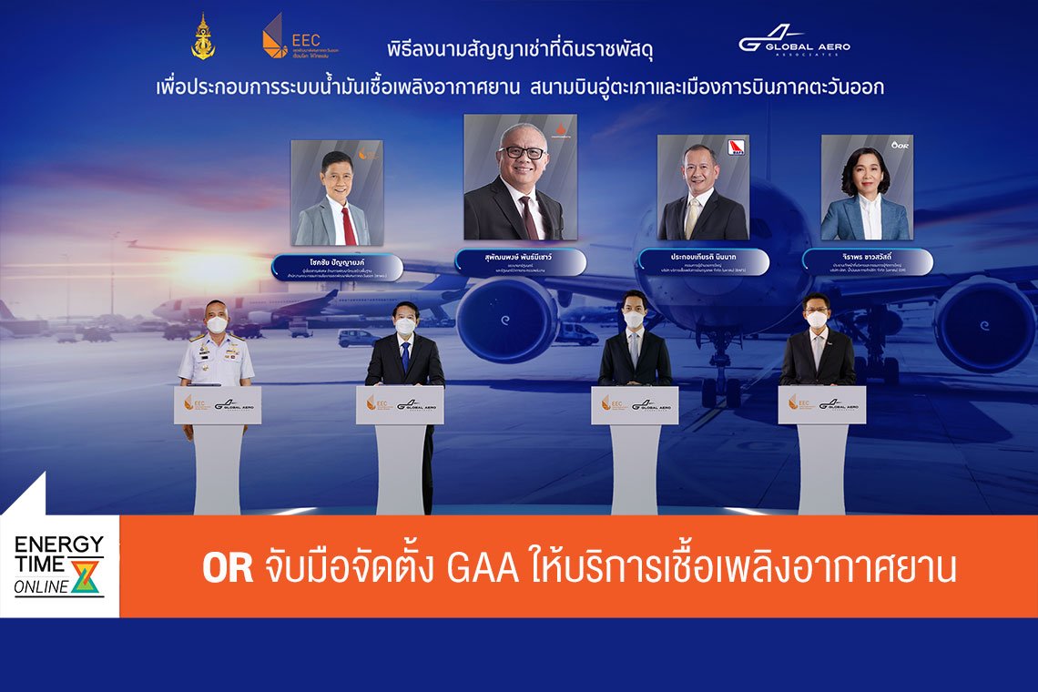 ปตท. น้ำมันและการค้าปลีก จำกัด (มหาชน)