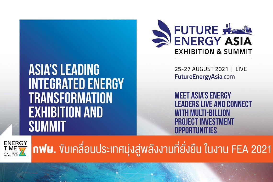 การไฟฟ้าฝ่ายผลิตแห่งประเทศไทย