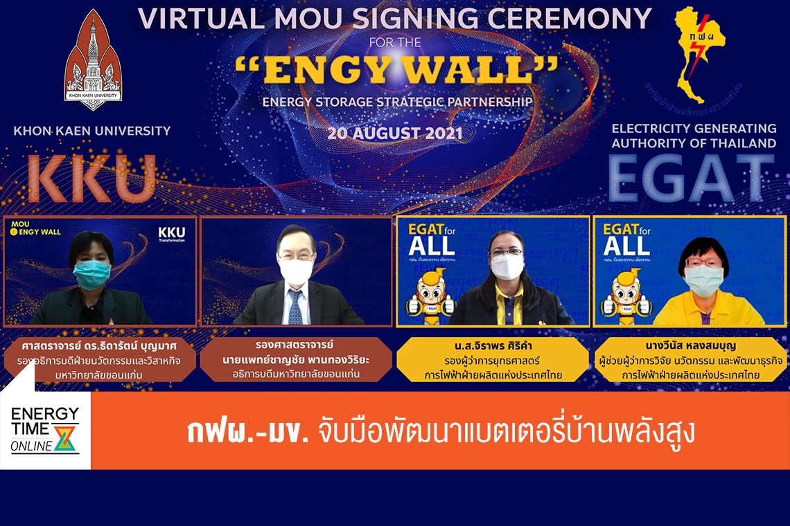 การไฟฟ้าฝ่ายผลิตแห่งประเทศไทย