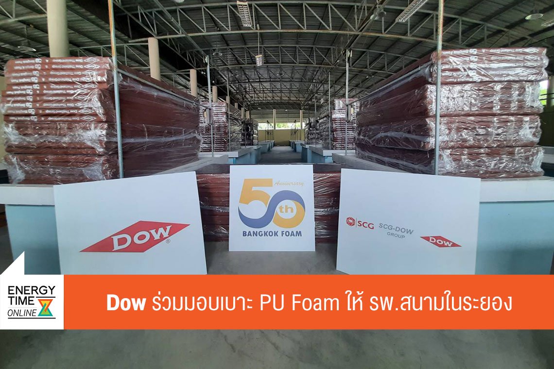 ดาว ประเทศไทย