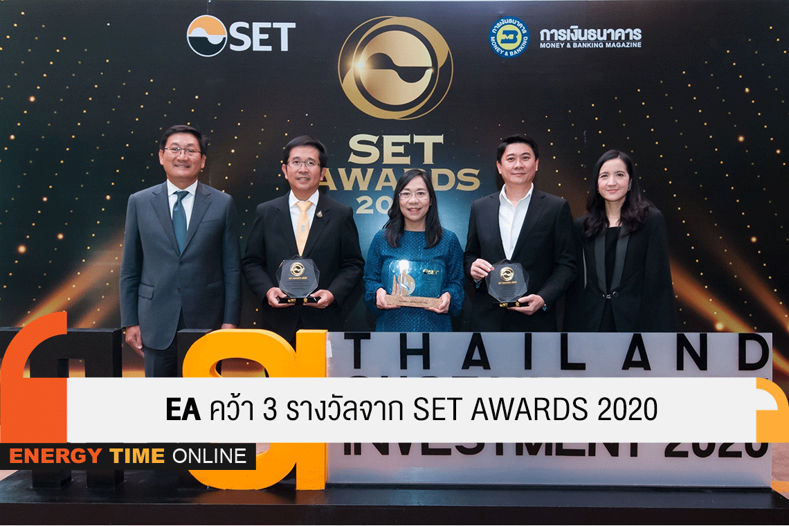 พลังงานบริสุทธิ์ จำกัด (มหาชน)