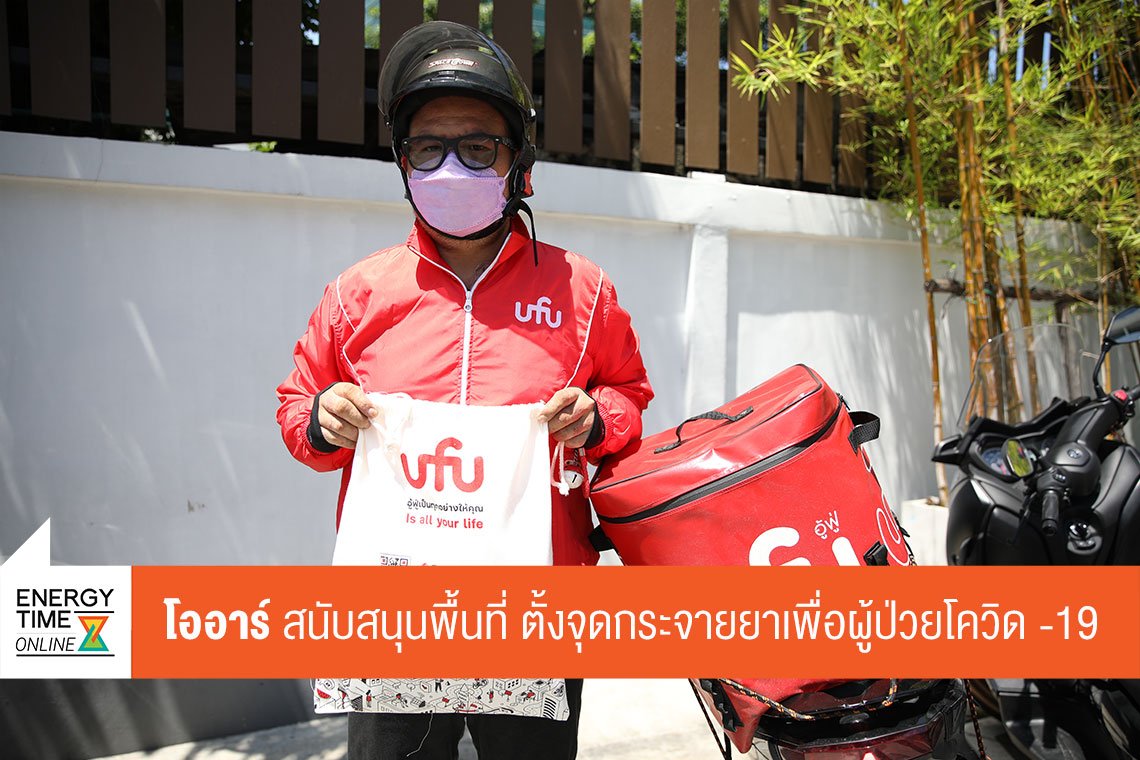 ปตท. น้ำมันและการค้าปลีก จำกัด (มหาชน)