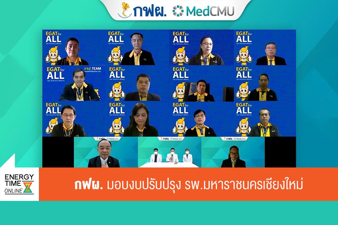 การไฟฟ้าฝ่ายผลิตแห่งประเทศไทย