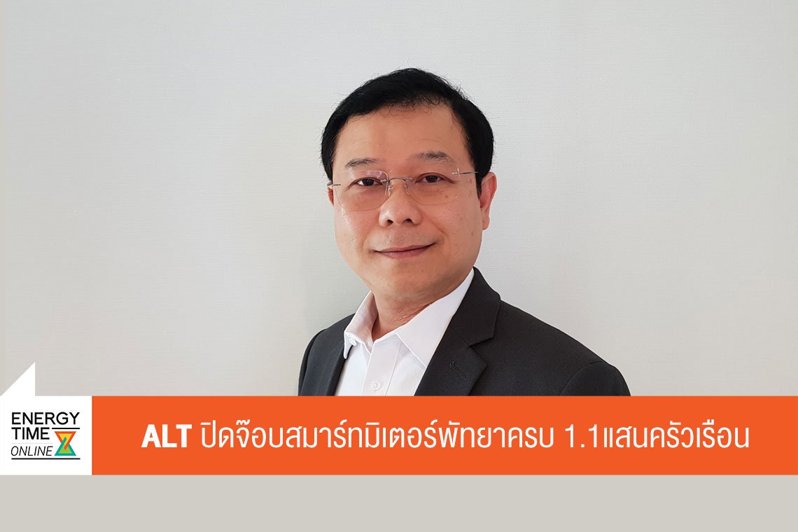 เอ็นเนอร์จี แม็คซ์ จำกัด