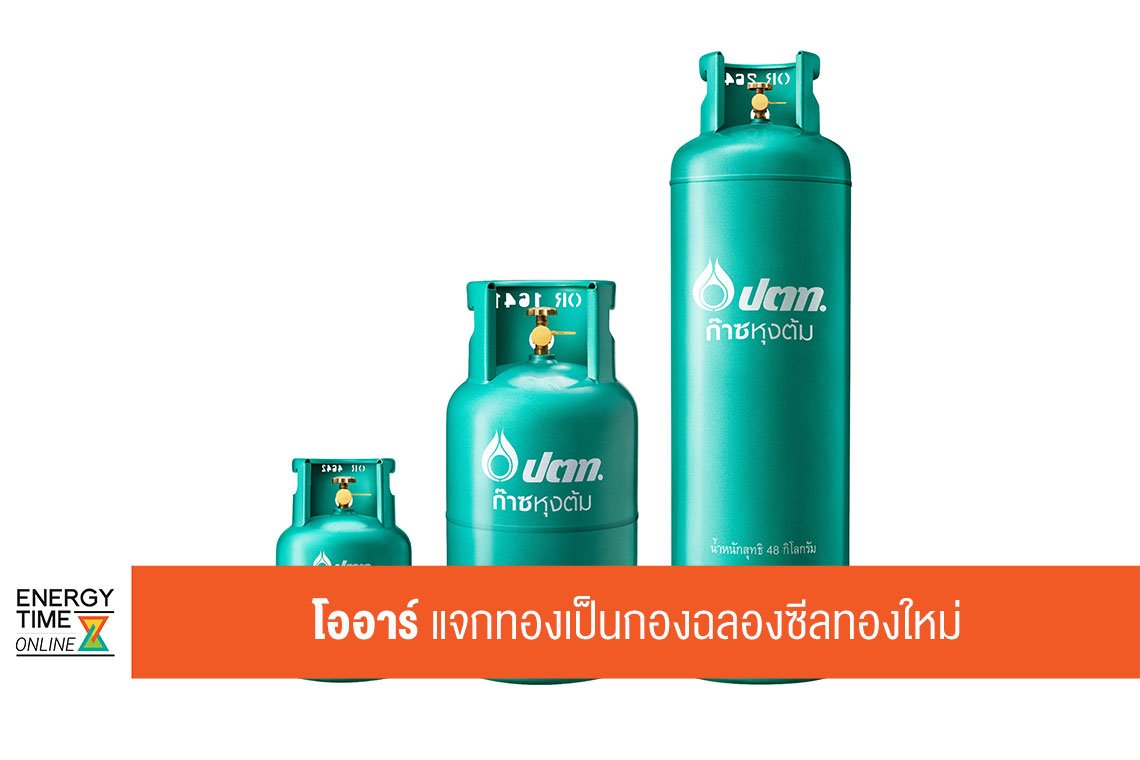 ปตท. น้ำมันและการค้าปลีก จำกัด (มหาชน)