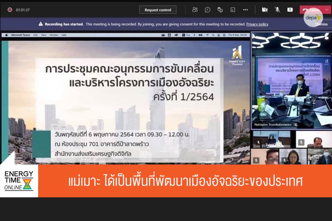 การไฟฟ้าฝ่ายผลิตแห่งประเทศไทย
