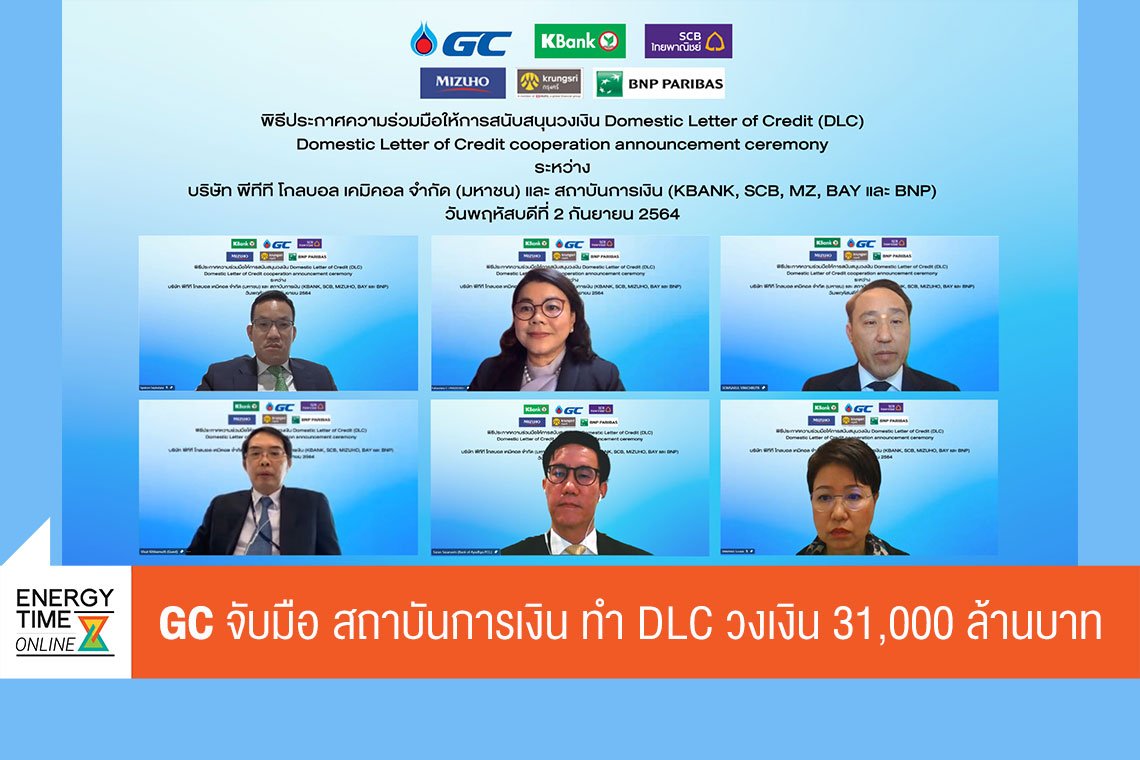 พีทีที โกลบอล เคมิคอล จำกัด (มหาชน)