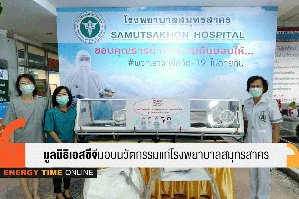 ปูนซิเมนต์ไทย จำกัด (มหาชน) ปูนซิเมนต์ไทย จำกัด (มหาชน)