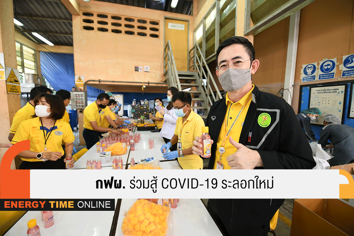 การไฟฟ้าฝ่ายผลิตแห่งประเทศไทย