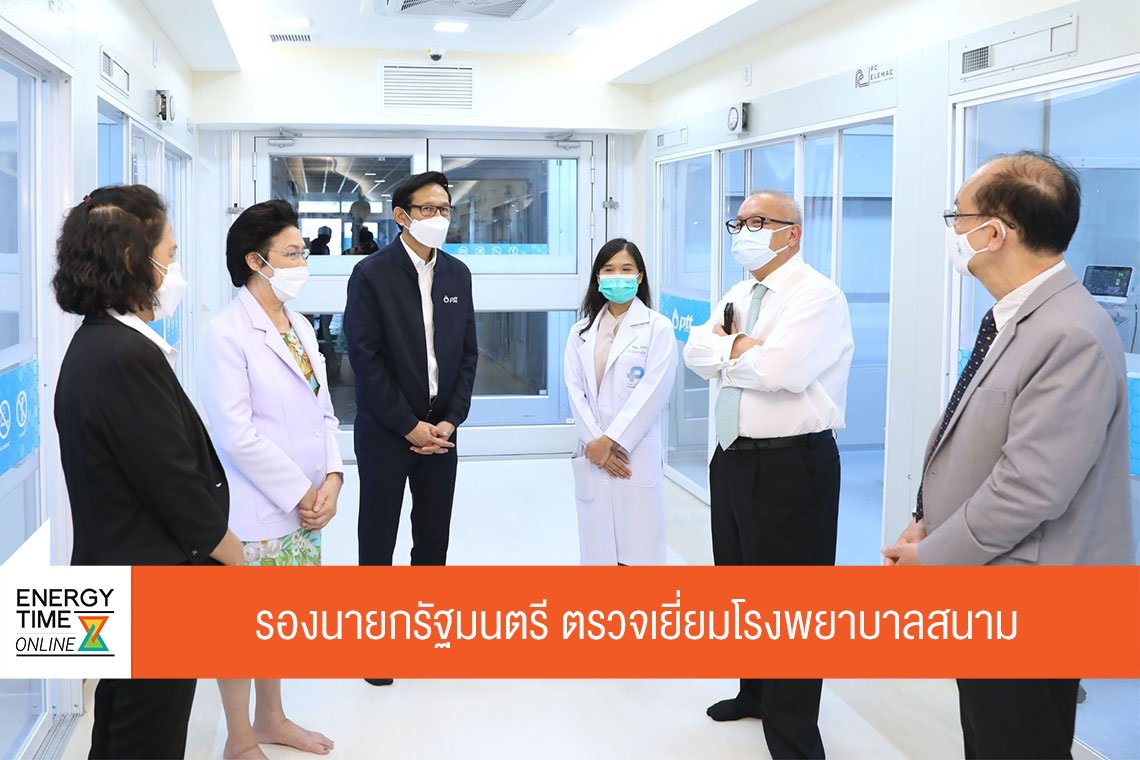 ปตท. จำกัด (มหาชน)