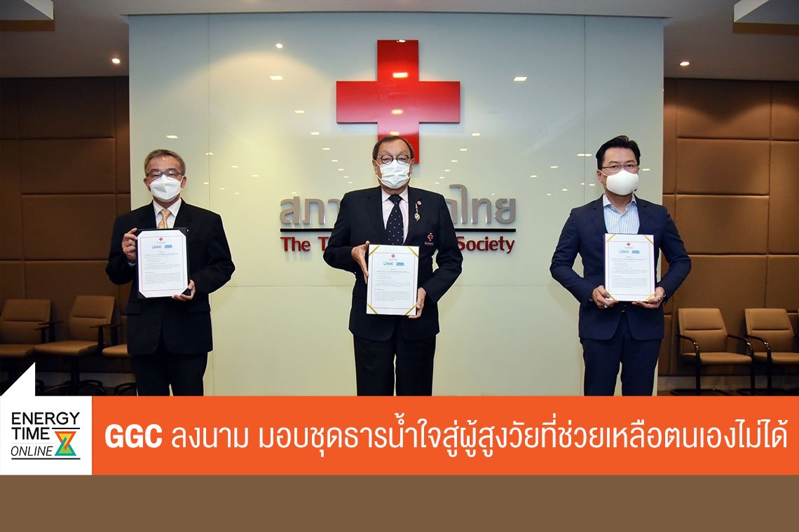 โกลบอลกรีนเคมิคอล จำกัด (มหาชน)