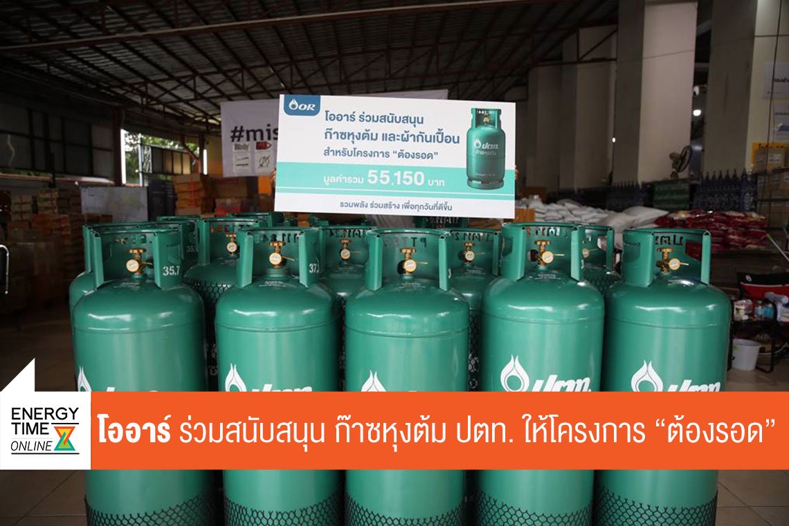 ปตท. น้ำมันและการค้าปลีก จำกัด (มหาชน)