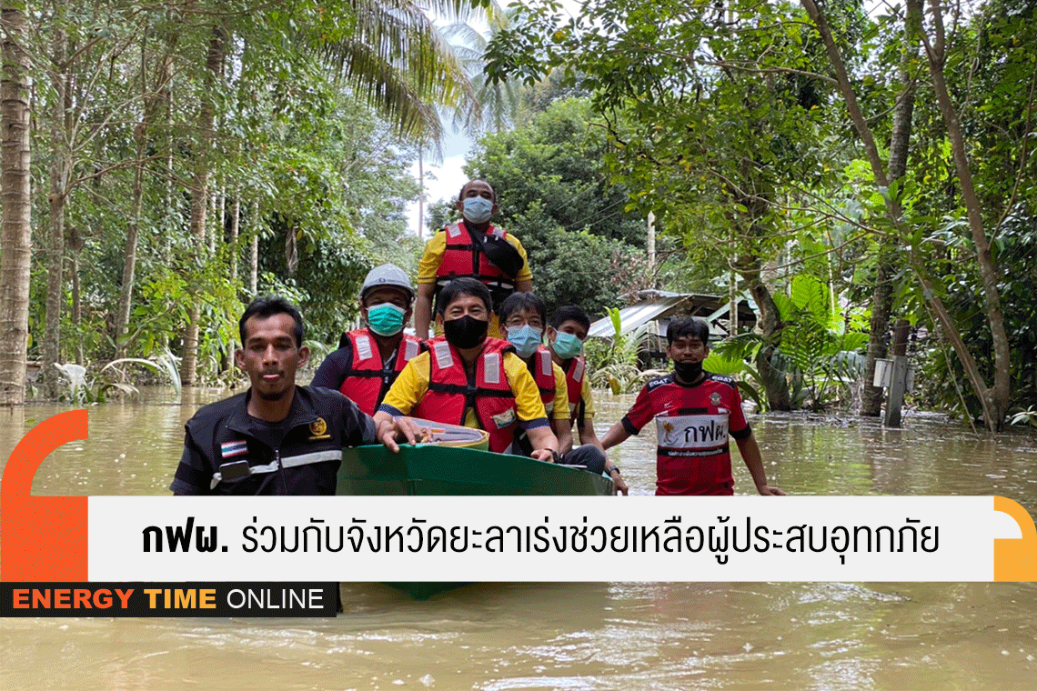 การไฟฟ้าฝ่ายผลิตแห่งประเทศไทย
