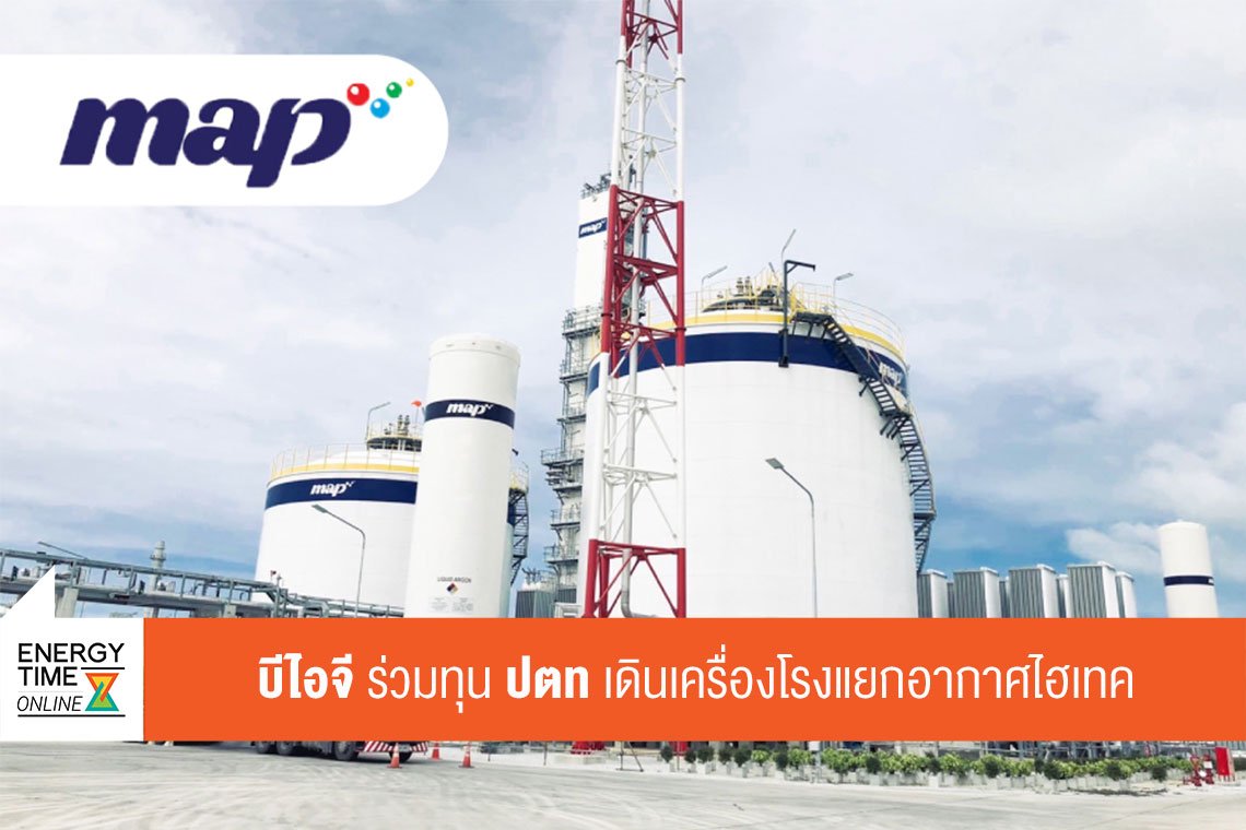 บางกอกอินดัสเทรียลแก๊ส จำกัด , ปตท. จำกัด (มหาชน)