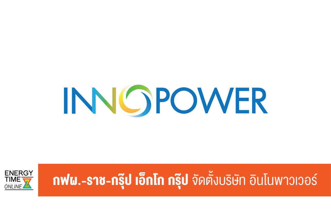 การไฟฟ้าฝ่ายผลิตแห่งประเทศไทย