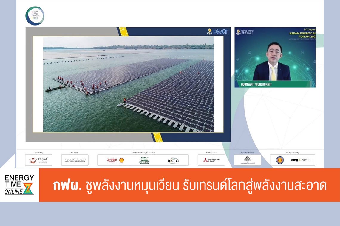 การไฟฟ้าฝ่ายผลิตแห่งประเทศไทย