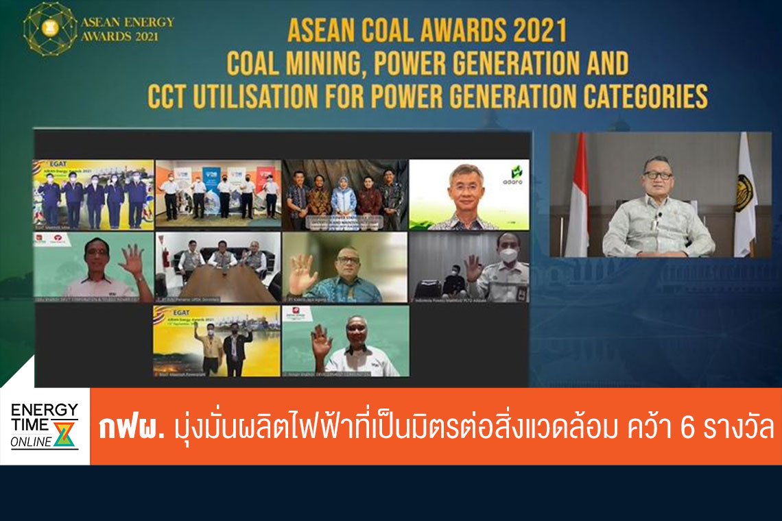 การไฟฟ้าฝ่ายผลิตแห่งประเทศไทย