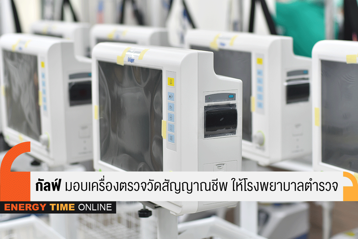 กัลฟ์ เอ็นเนอร์จี ดีเวลลอปเมนท์ จำกัด (มหาชน) กัลฟ์ เอ็นเนอร์จี ดีเวลลอปเมนท์ จำกัด (มหาชน)