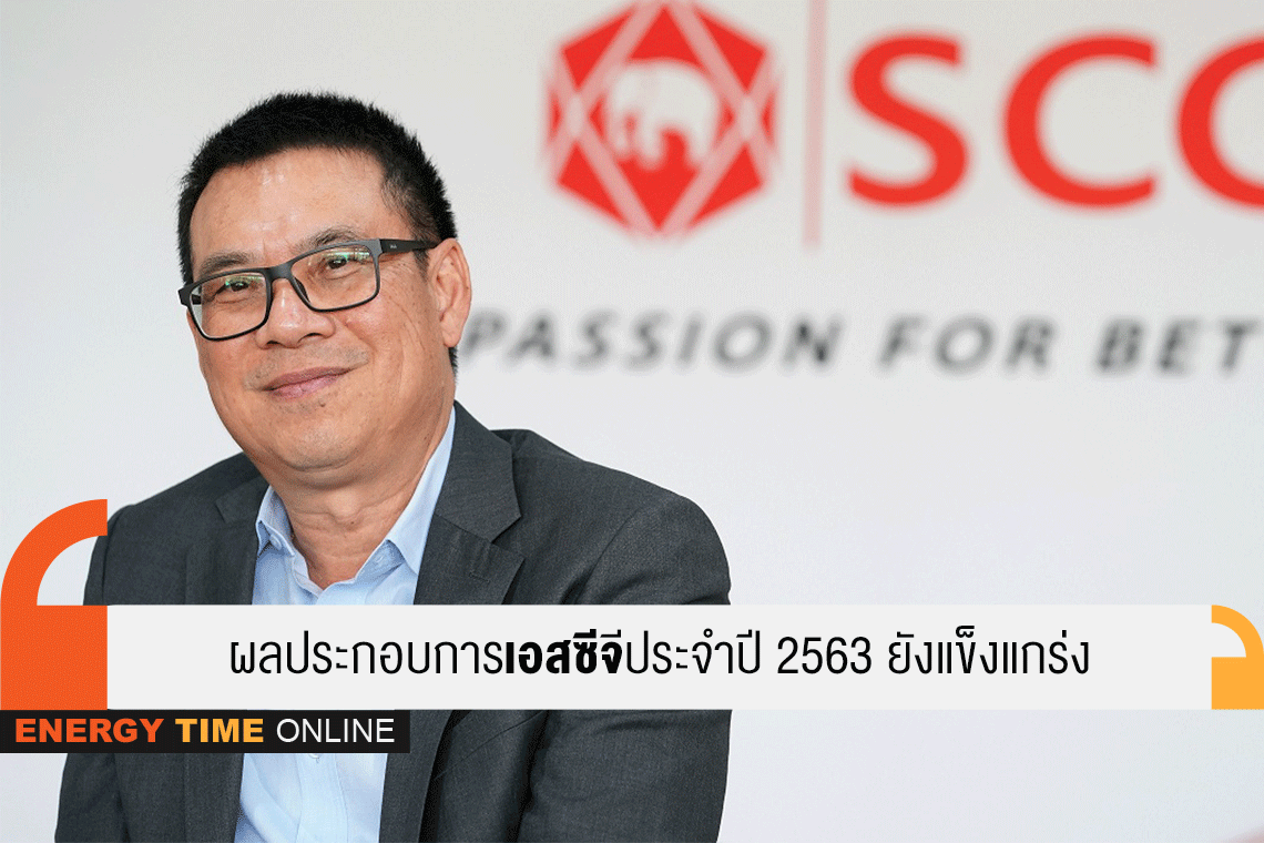 ปูนซิเมนต์ไทย จํากัด (มหาชน)