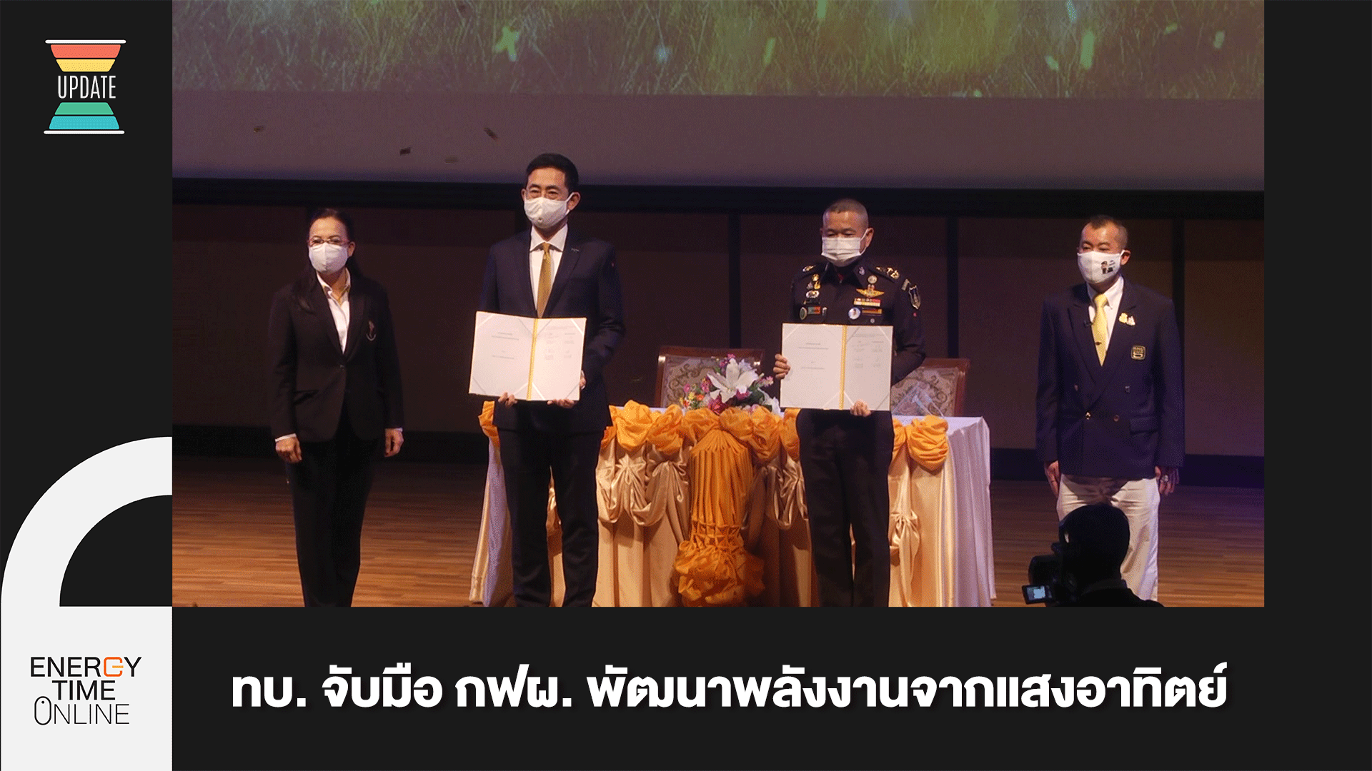 การไฟฟ้าฝ่ายผลิตแห่งประเทศไทย การไฟฟ้าฝ่ายผลิตแห่งประเทศไทย