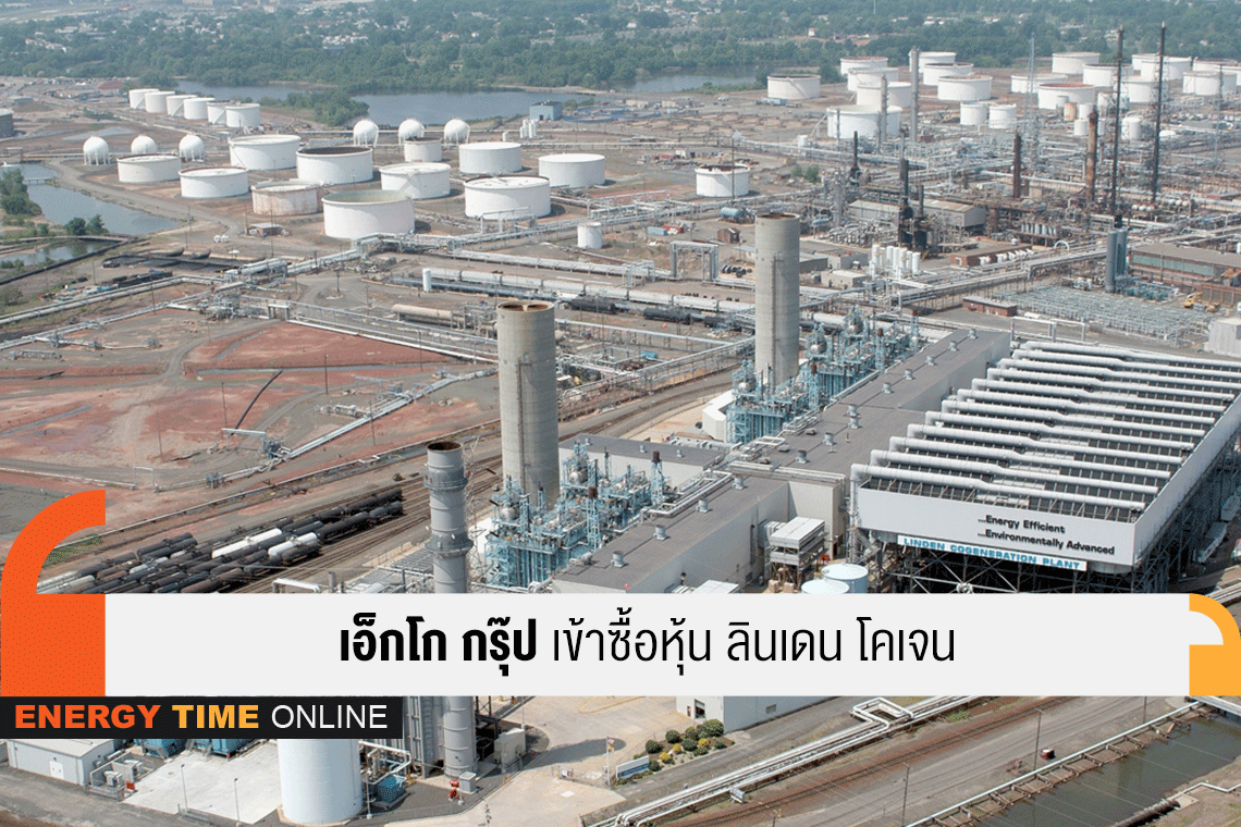 ผลิตไฟฟ้า จำกัด (มหาชน)
