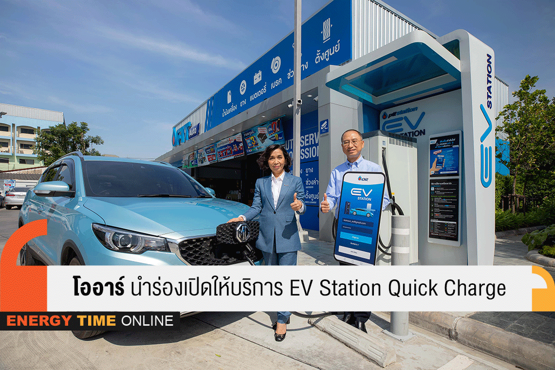 ปตท. น้ำมันและการค้าปลีก จำกัด (มหาชน)