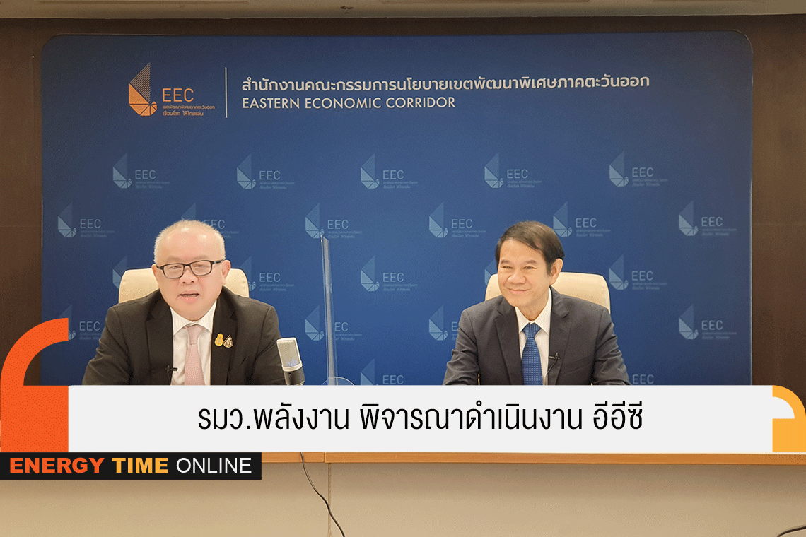 กระทรวงพลังงาน