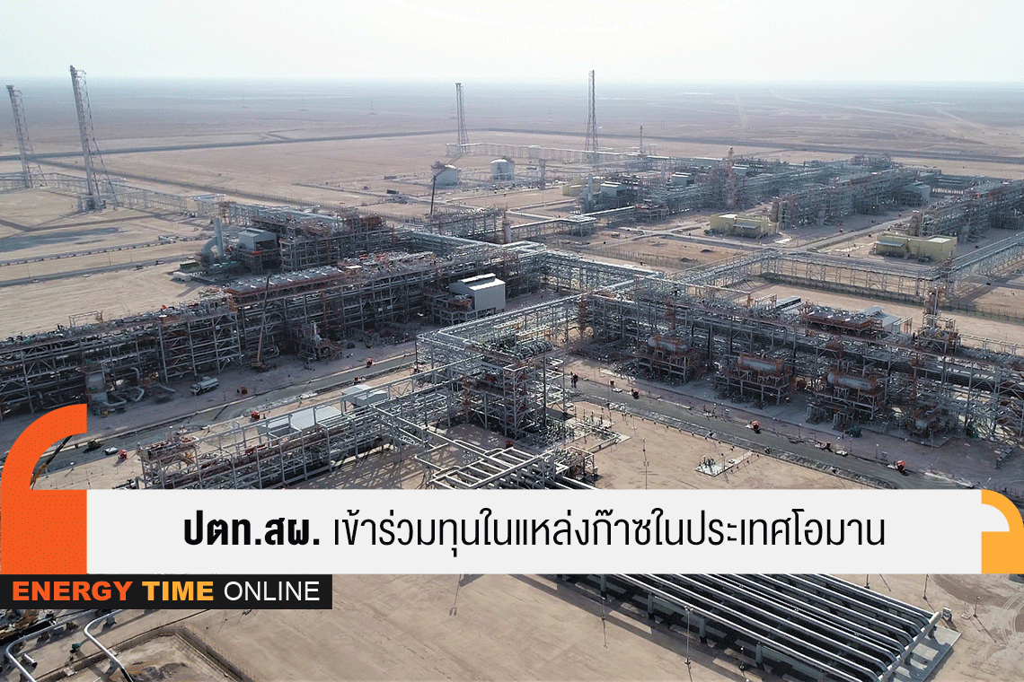 ปตท.สํารวจและผลิตปิโตรเลียม จํากัด (มหาชน)