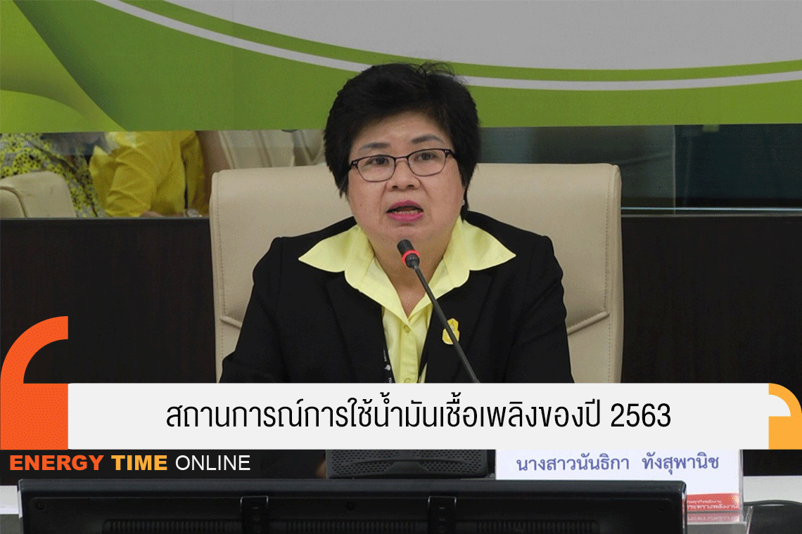 กรมธุรกิจพลังงาน