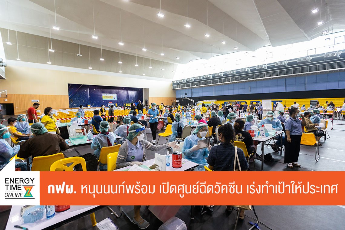 การไฟฟ้าฝ่ายผลิตแห่งประเทศไทย