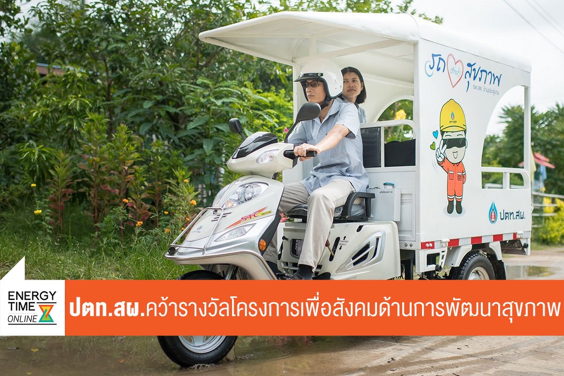 ปตท.สำรวจและผลิตปิโตรเลียม จำกัด (มหาชน)