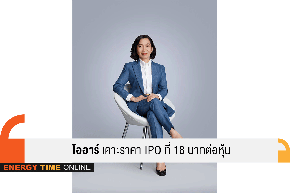 ปตท. น้ำมันและการค้าปลีก จำกัด (มหาชน)