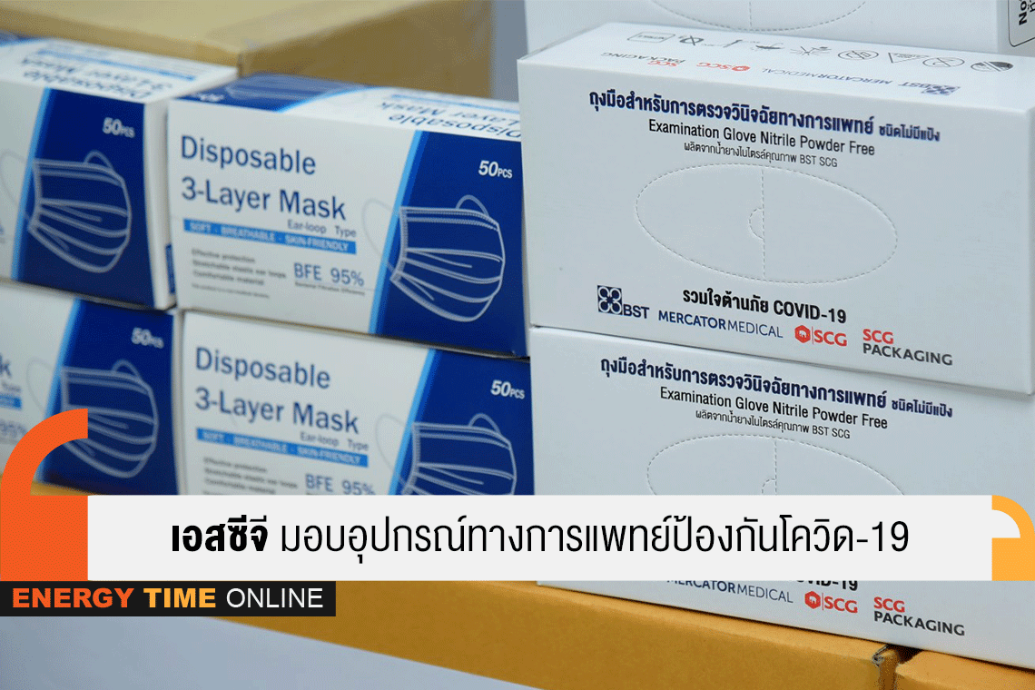 ปูนซิเมนต์ไทย จํากัด (มหาชน)