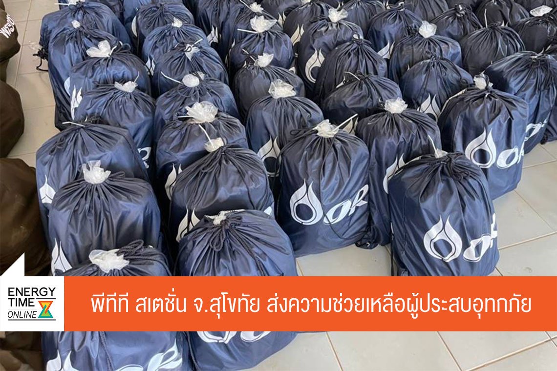 ปตท. น้ำมันและการค้าปลีก จำกัด (มหาชน)