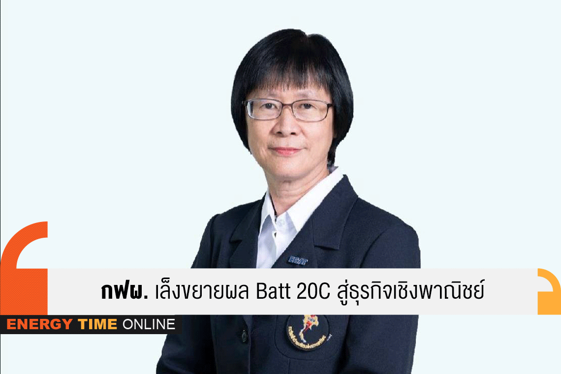 การไฟฟ้าฝ่ายผลิตแห่งประเทศไทย