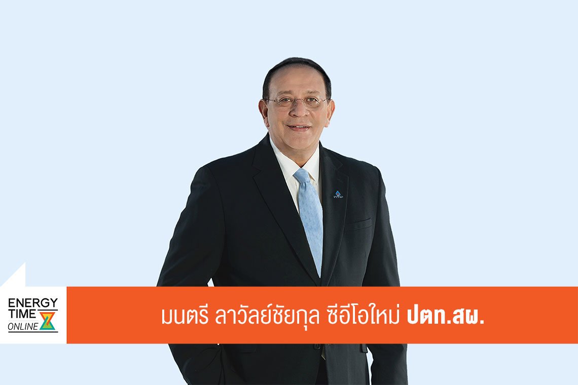 ปตท.สำรวจและผลิตปิโตรเลียม จำกัด (มหาชน)